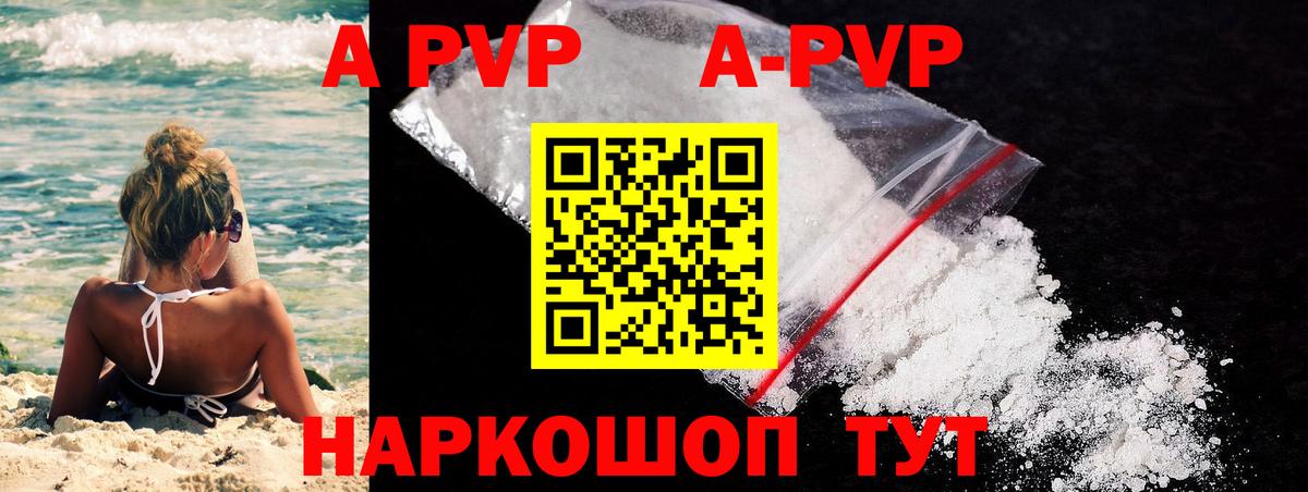 A-PVP СК  Альфа ПВП кристаллы  Первоуральск  А ПВП СК КРИС  Вход с VPN 
