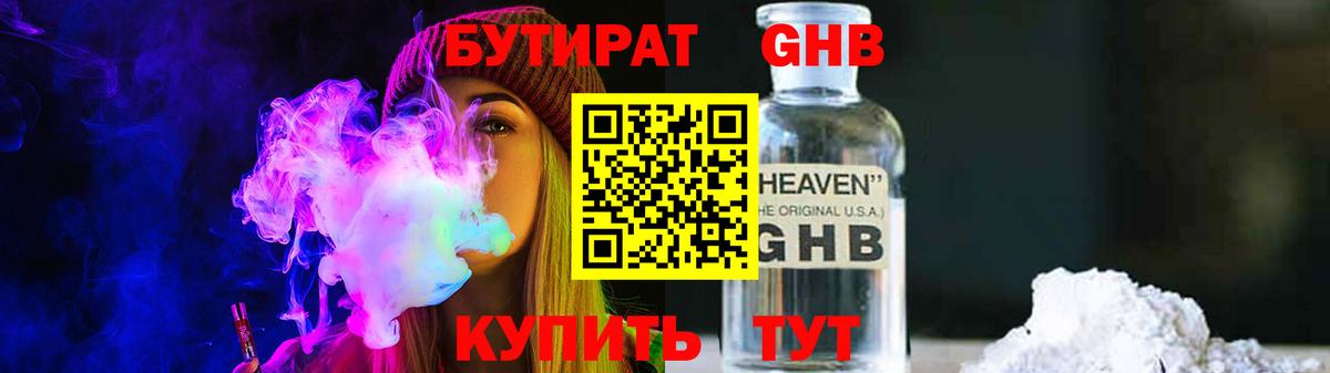 Бутират бутик  Вход с VPN  Бутират  Первоуральск 