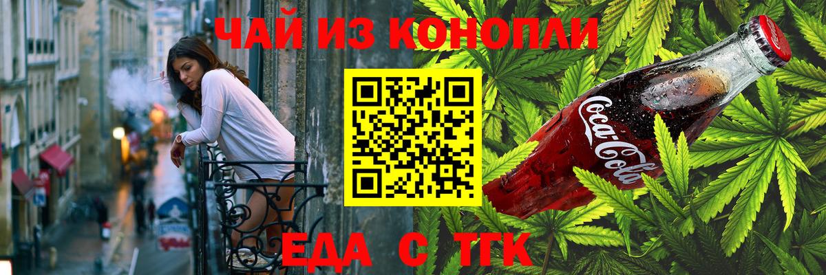 Первоуральск  Печенье с ТГК марихуана  Вход с VPN 