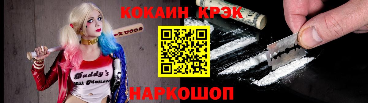 Cocaine Колумбийский  Вход с VPN  Первоуральск 