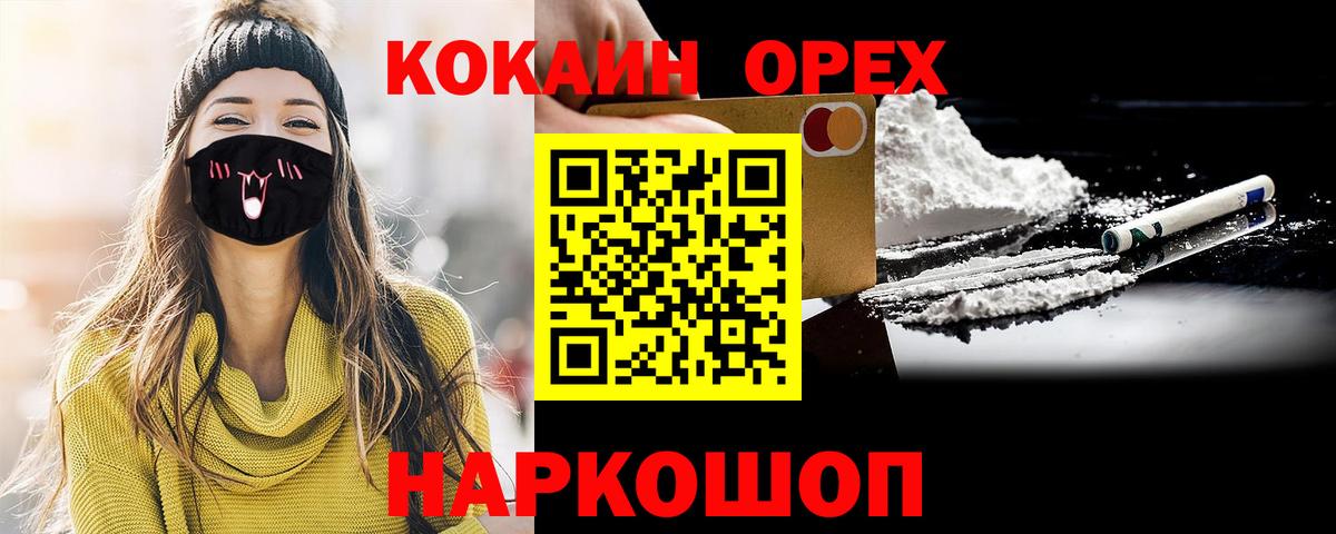 COCAIN 98% Первоуральск