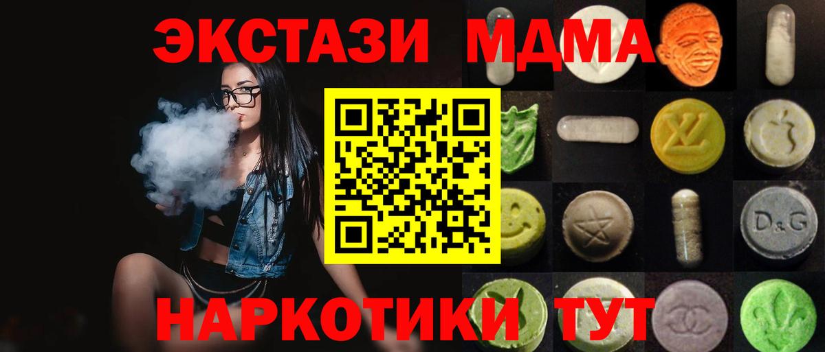 ЭКСТАЗИ 99%  ЭКСТАЗИ  маркетплейс как зайти  Ecstasy MDMA  Вход с VPN  Первоуральск 