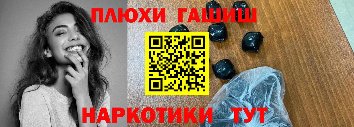 Гашиш hashish  Вход с VPN  Первоуральск  ГАШИШ 40% ТГК 