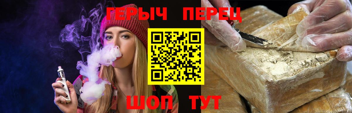 Героин белый Первоуральск