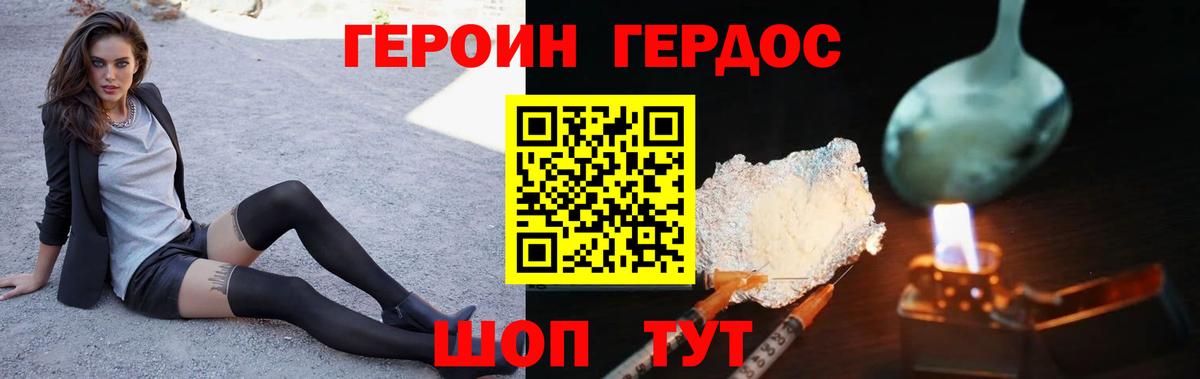 Первоуральск  Героин VHQ  Вход с VPN 