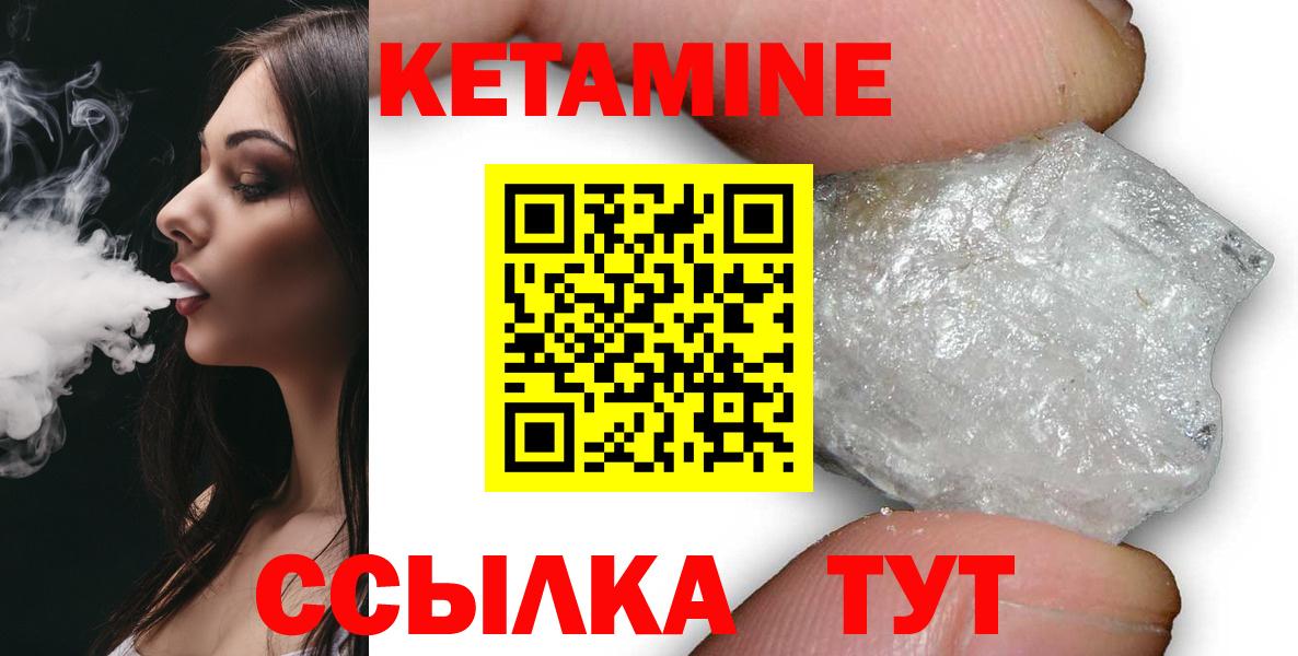 Кетамин VHQ Первоуральск