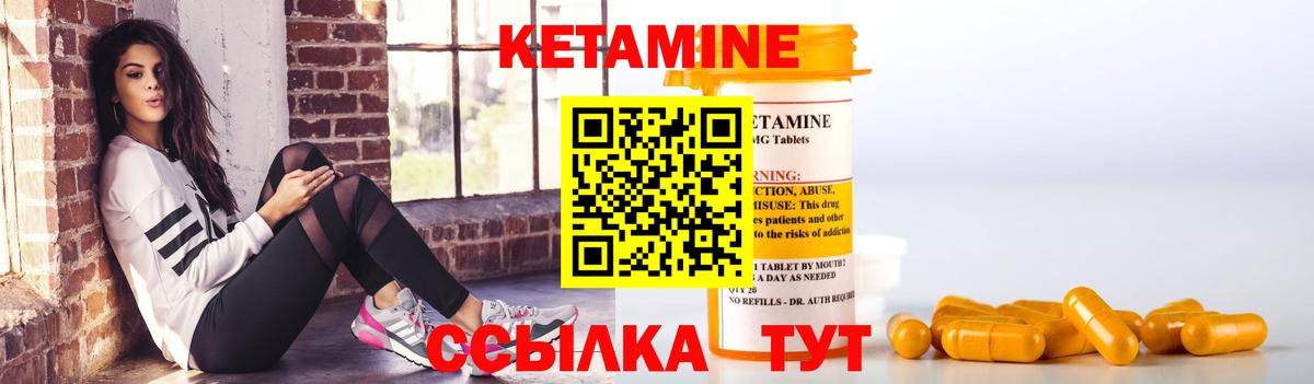 Кетамин VHQ  КЕТАМИН ketamine  Первоуральск  Вход с VPN 