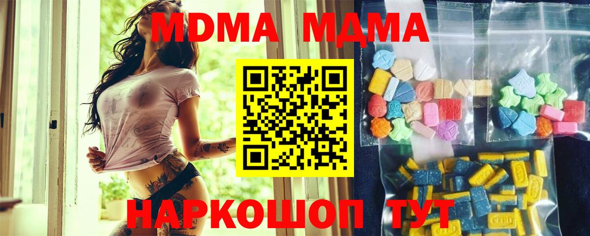 MDMA Molly  МДМА  Первоуральск  Вход с VPN  MDMA crystal 