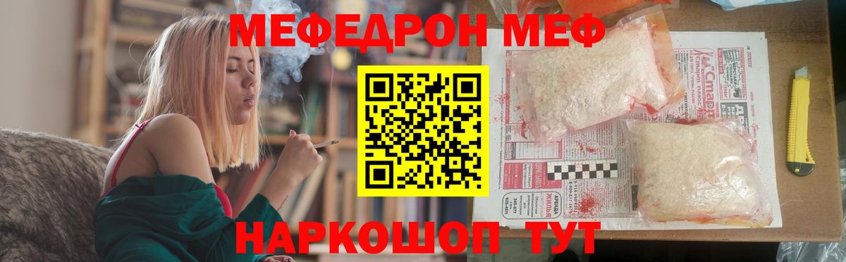 Первоуральск  Меф  МЯУ-МЯУ VHQ  Вход с VPN  Меф кристаллы 