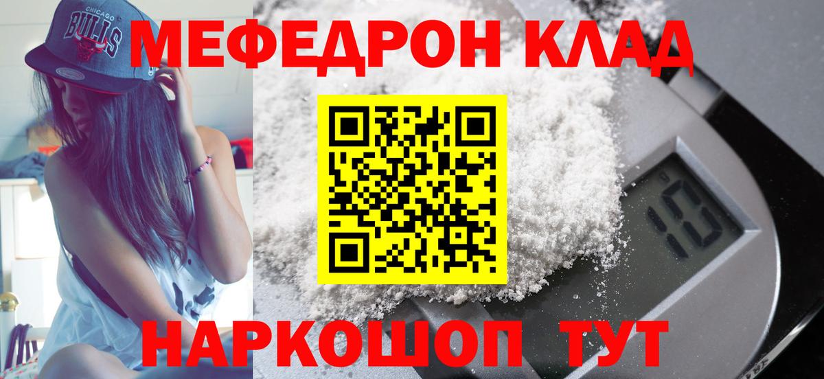 Мефедрон Первоуральск
