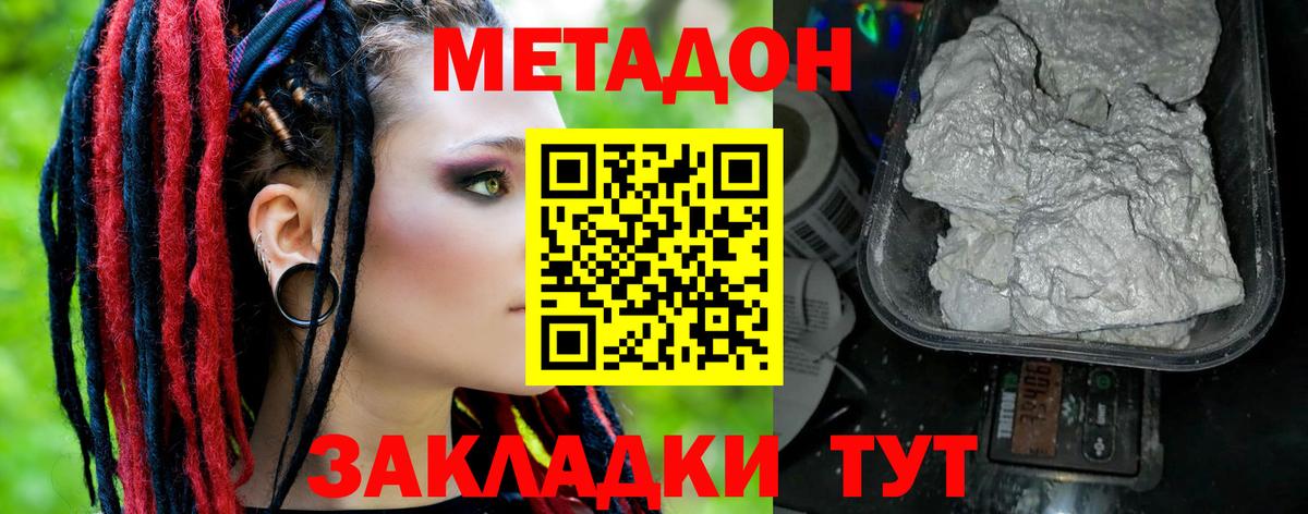 МЕТАДОН кристалл  Метадон VHQ  Первоуральск  Вход с VPN 