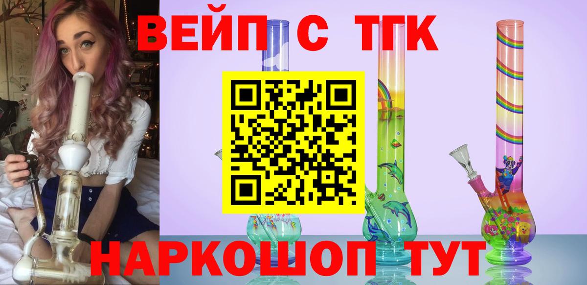 ТГК концентрат Первоуральск