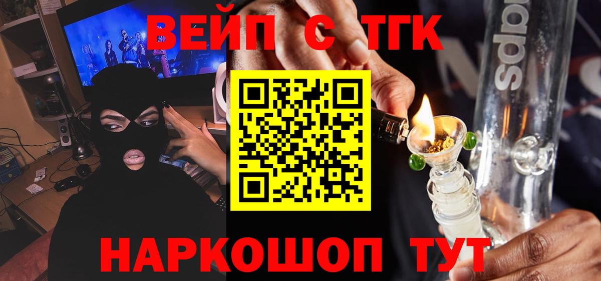 Первоуральск  Дистиллят ТГК вейп с тгк  Вход с VPN 
